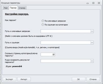 [ZennoPoster] Avito Combine v1.0_0.jpg